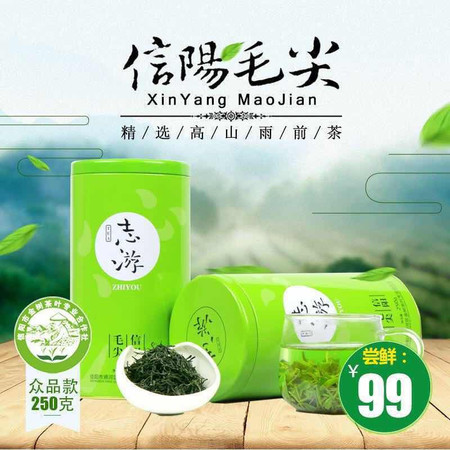 【信阳邮约会】志游信阳红茶50g图片