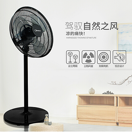 【限信阳地区积分兑换专用，不对外销售】美的（Midea）电风扇FS40-18C『静音节能台立两用』