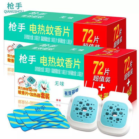 【限信阳地区积分兑换专用，不对外销售】南湾 qiang手电热蚊香片（无味）72片+加热器图片