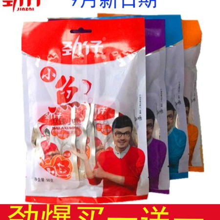 劲仔小鱼仔香辣零食湖南特小鱼仔休闲食品毛毛鱼即食小鱼50g