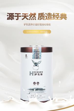 金驴宝康力营养强化配方驴乳粉