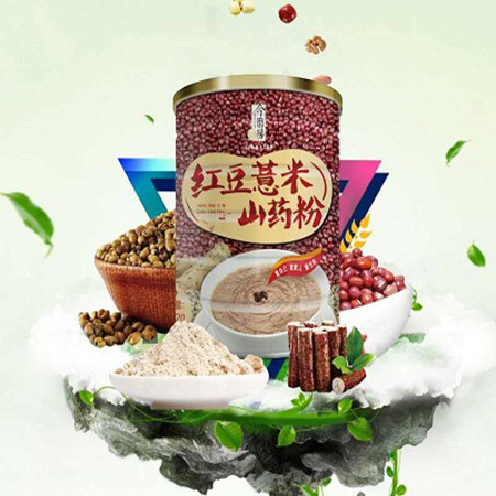 【邮乐 兰州馆】今磨房 红豆薏米山药粉 500g/罐 20袋独立小包 全国包邮