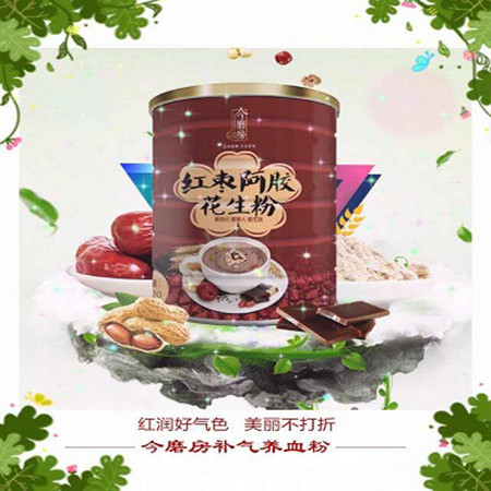 【邮乐 兰州馆】今磨房 红枣阿胶花生粉 500g/罐 20袋独立小包 全国包邮图片