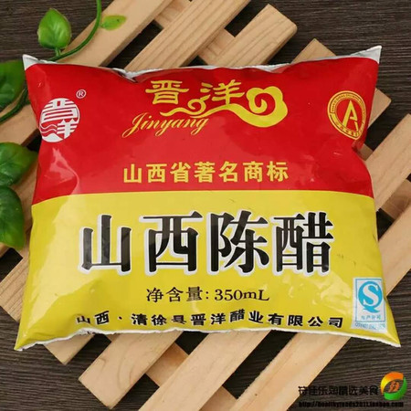 【邮乐  兰州馆】食用醋凉拌饺子醋图片