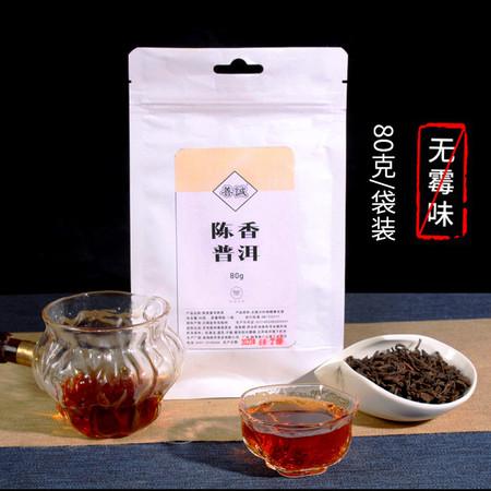 善诚 云南西双版纳2020年 陈香普洱熟茶 散茶80g 包邮