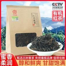 云南西双版纳2022年有机滇红茶 100g包邮