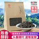 农家自产 云南西双版纳 金针普洱茶熟茶 100g 包邮