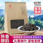 农家自产 云南西双版纳 金针普洱茶熟茶 100g 包邮(学习强国)