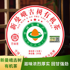 云南西双版纳2022年新曼峨古树有机茶200g/饼