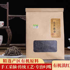 云南滇红有机红茶 2021年蜜香红茶100g包邮