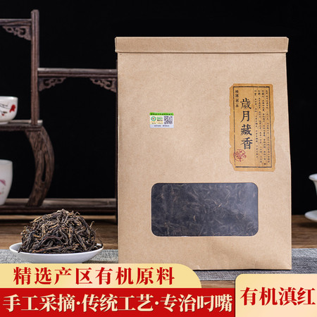 百福园 云南滇红有机红茶 2021年蜜香红茶散茶 250g包邮
