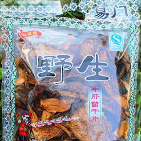 浦贝山里香  野生牛肝菌干片  150g/袋 云南山里的口味 山里香图片