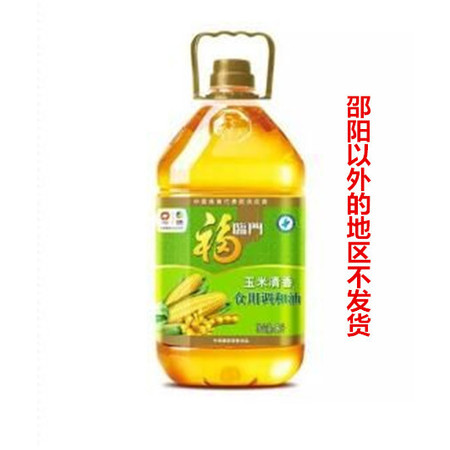 【邵阳馆积分商城专用】福临门玉米清香食用调和油5L（限洞口、新邵、新宁、武冈兑换）