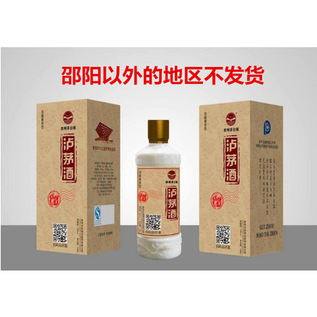 【邵阳馆积分商城专用】泸茅小卡125ml（限绥宁、隆回、洞口、新邵、新宁、城步、武冈、邵东兑换）