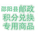 【邵阳馆积分商城专用】（限邵阳县兑换）50万以上金融客户月饼