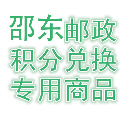 【邵阳馆积分商城专用】（仅限邵东县兑换）50万以上金融客户月饼