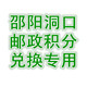 【邵阳馆积分商城专用】（限洞口县兑换）50万以上金融客户月饼