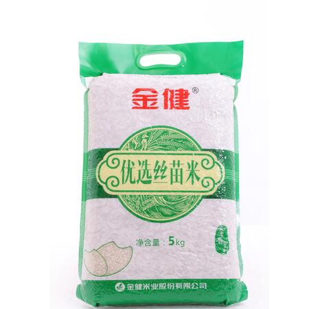 【邵阳馆积分商城专用】（限新邵兑换需自提）金健优选丝苗米5KG