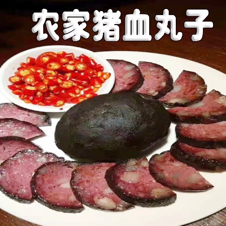 红薯妹 农家 多肉腊猪血丸子