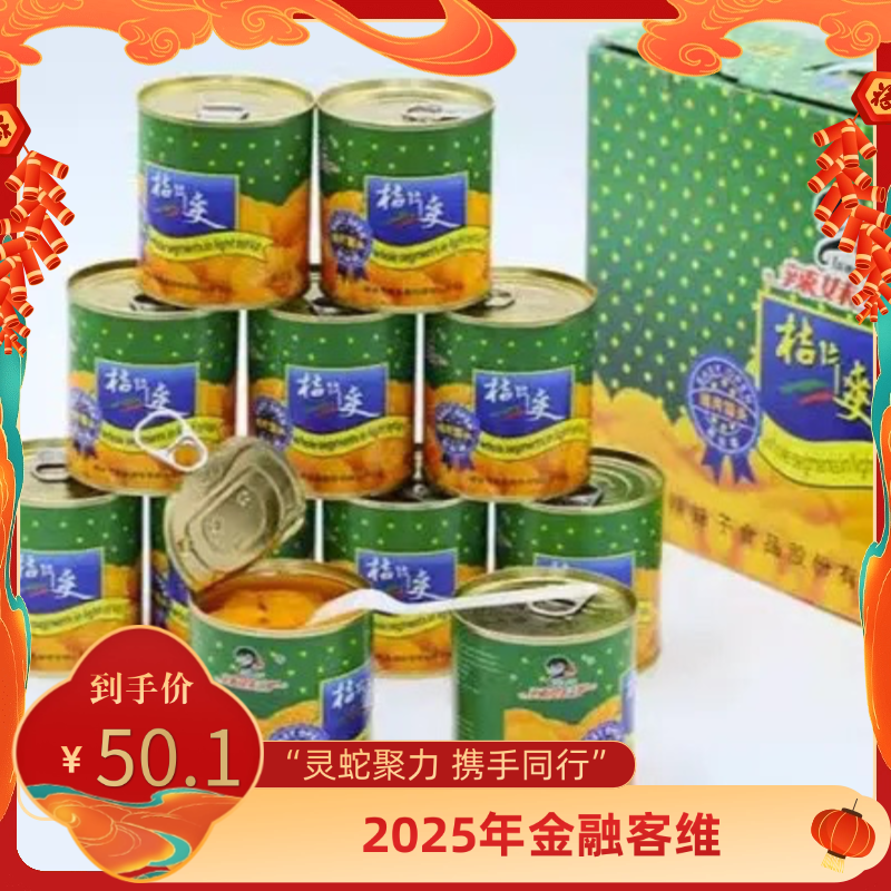 辣妹子 【邵阳逢八会员日活动】洞口橘片爽300g*6罐/盒