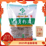 德美乐/demeile 2025年年货节金融客维]邵东红薯粉500g+黄花菜100g