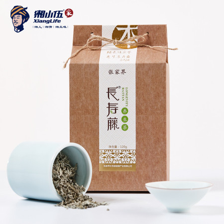 【邮乐张家界馆】湘小伍 长寿藤-本 120g