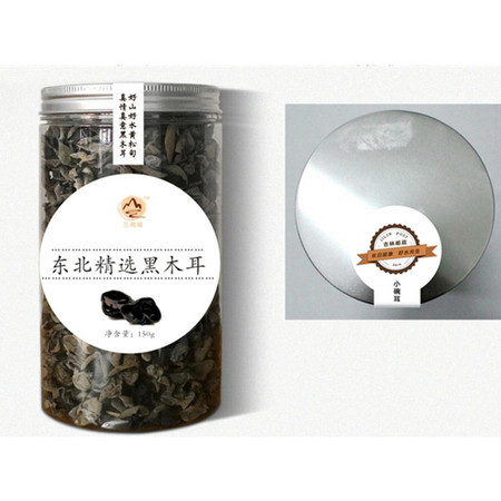 赠品 女神节【买一送一】【三河站】精品罐装黑木耳150g 黄松甸黑木耳 秋耳 小碗耳 无根干货肉厚图片