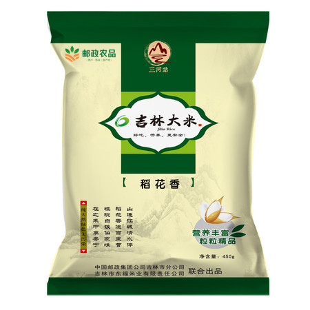 三河站 【吉林邮政】稻花香大米450g/袋【低碳专享】