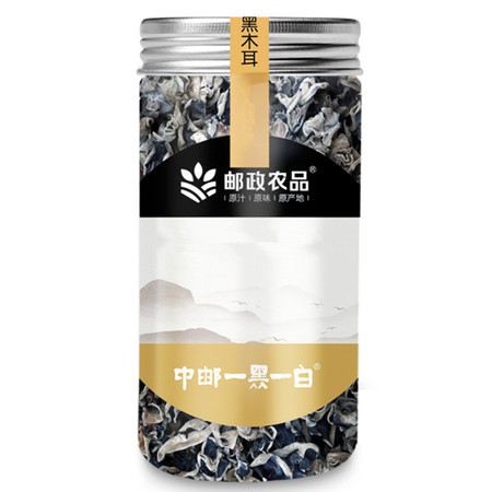 三河站 【吉林邮政】【东北特产】精品罐装黑木耳150g