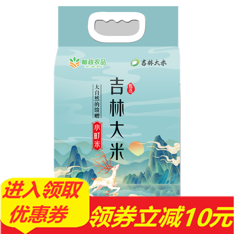 三河站 【东北大米】超级小町大米5kg/袋【真空包装】【蓝彩款】