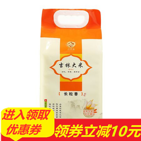 三河站 【东北大米】长粒香大米2.5kg/袋【真空包装】