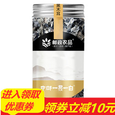 三河站 【领券立减】【东北特产】精品罐装150g黑木耳