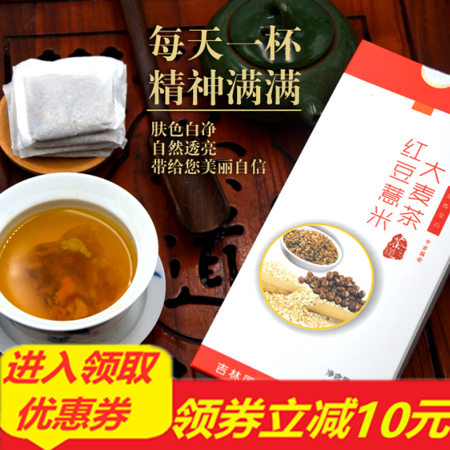 吉贡皇品 红豆薏米大麦茶150g图片