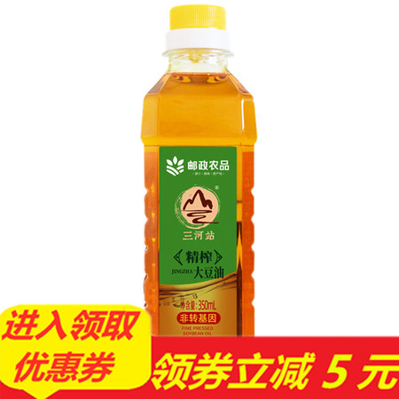 三河站 【吉林邮政】非转基因精榨三级大豆油350ML【直播专享】