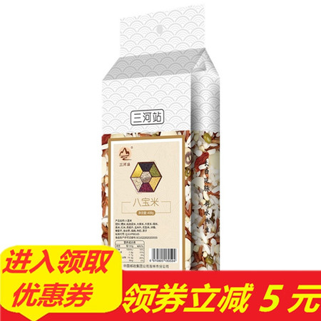 三河站 【吉林邮政】【东北特产】八宝米 八宝粥 400g/袋【直播专享】图片