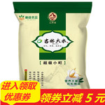 三河站 【东北大米】稻花香大米450g/袋