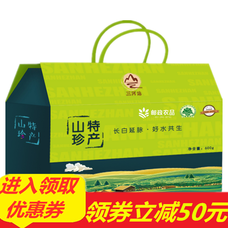 三河站 【吉林邮政】【东北特产】600g山珍礼盒