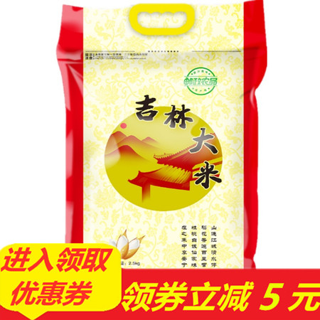 三河站 【吉林邮政】东北大米 超级小町大米2.5kg/袋 【双面真空】