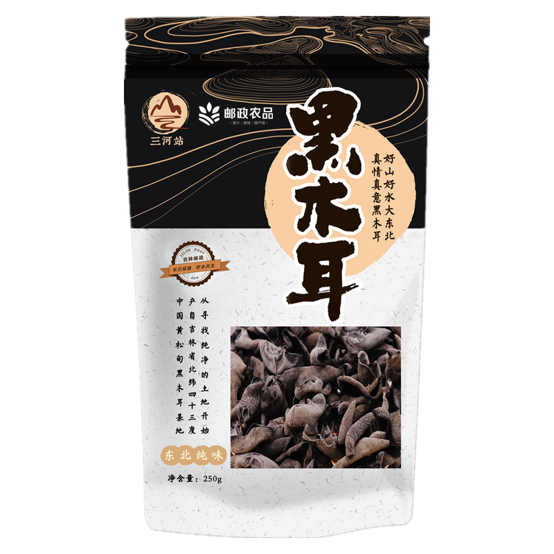 三河站 【吉林邮政】东北黑木耳250g/袋（实惠大袋装）