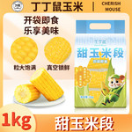 丁丁鼠 水果玉米段100g*10支