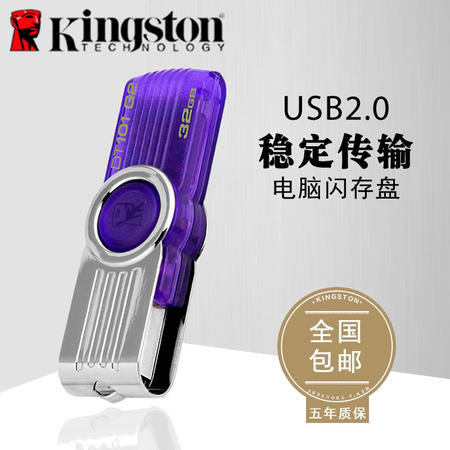 金士顿/Kingston 32g U盘DT101G2 32g u盘32G金属旋转创意u盘 包邮