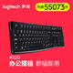 罗技/Logitech K120有线键盘USB笔记本台式电脑键盘办公家用键盘