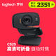 罗技/Logitech C525 高清摄像头YY主播电脑摄像头800像素自动对焦带麦克风