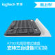 罗技/Logitech K780无线蓝牙优联双模式键盘iPAD手机平板办公便捷键盘