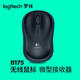 罗技/Logitech B175无线鼠标笔记本电脑台式机微型接收器USB鼠标
