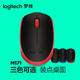 罗技/Logitech M171无线鼠标微型接收器USB电脑笔记本光电轻巧便携鼠标