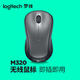 罗技/Logitech M320 无线鼠标 办公笔记本台式机USB无线便携鼠标