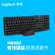 罗技/Logitech MK100二代有线键盘鼠标键鼠套装防溅洒键鼠套件