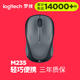 罗技/Logitech M235二代无线鼠标 包邮笔记本电脑便携鼠标