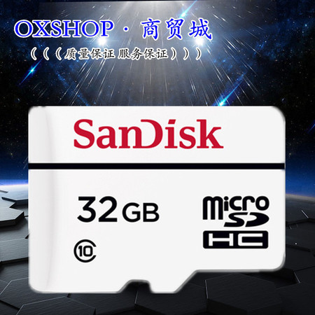 闪迪/SANDISK 视频监控32G内存卡SD存储卡 行车记录仪tf卡运动摄像头无人机